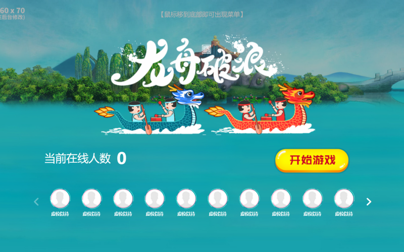 端午节现场大屏互动营销功能推荐和建议